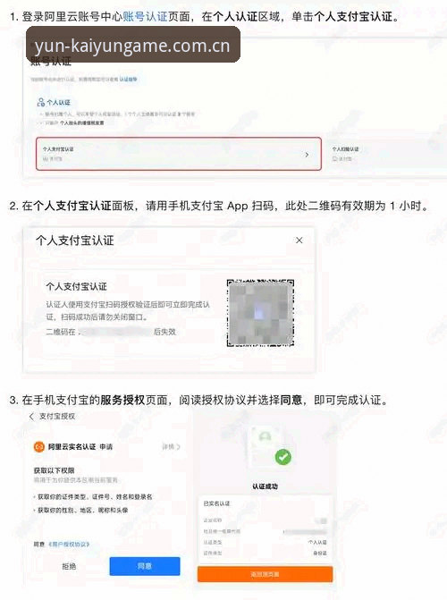 云开全站平台IOS安装包下载通道开启——实测细节与注册全流程曝光