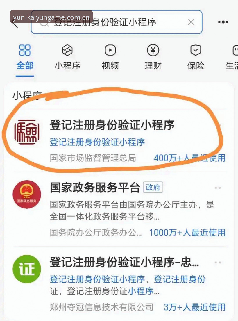 云开中国官网登录入口 云开全站平台使用评测:从入口问题的解决到注册流程的全面验证